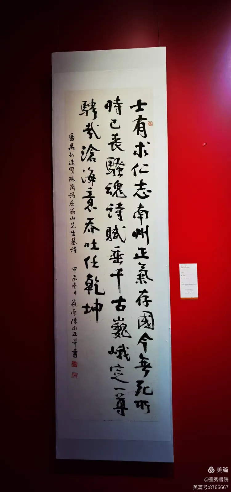 潘永耀老师获屈大均全国书法大赛最高奖